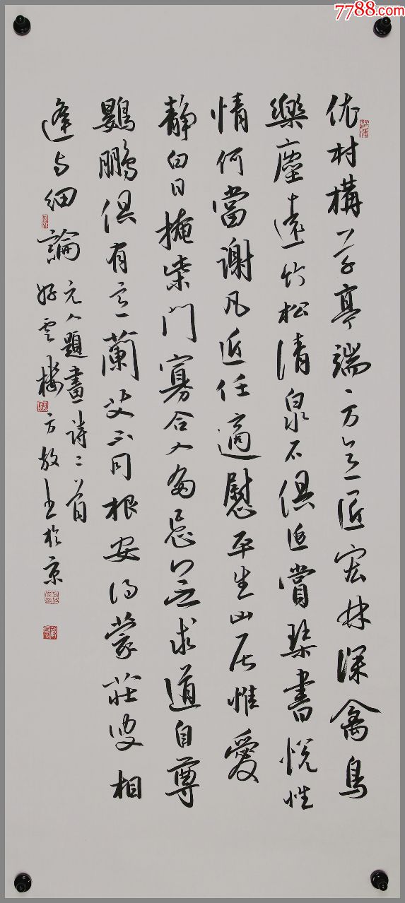 【方放】北京书法家协会理事,书法_书法原作_作品欣赏_收藏价值_7788
