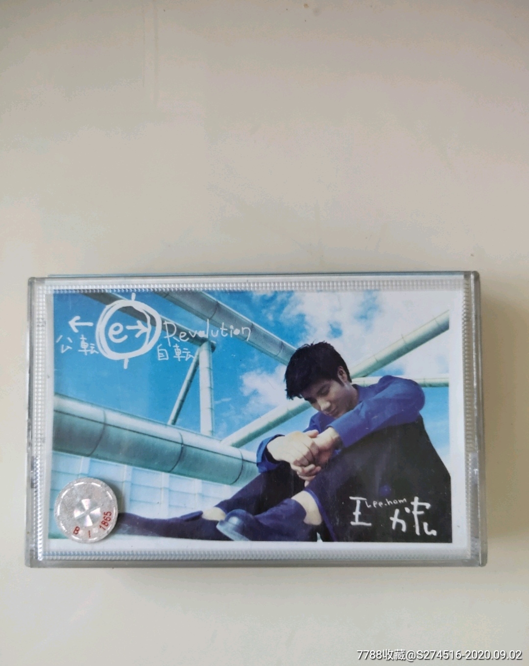 王力宏公转自转