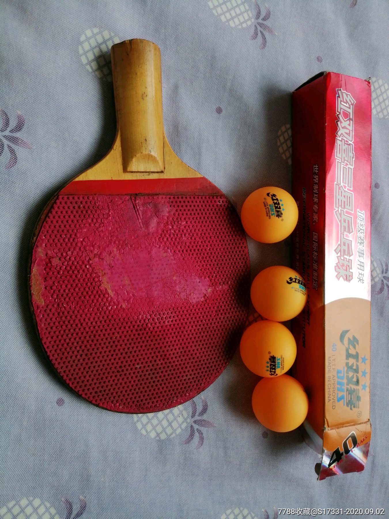 红双喜6512球拍一个乒乓球4个