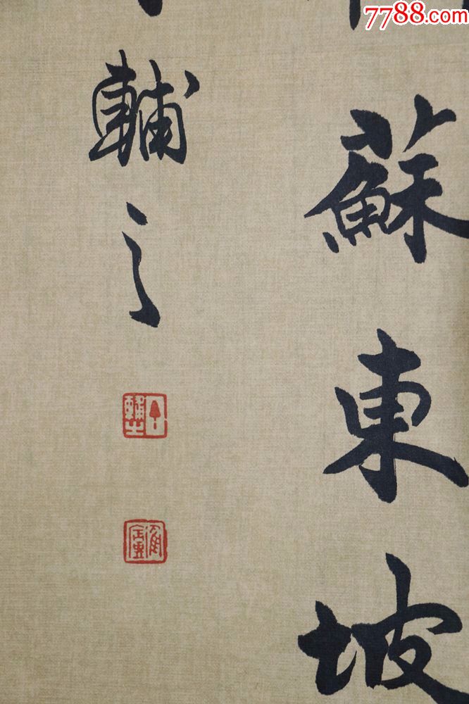 近代篆刻家,书画家丁辅之书法四条屏