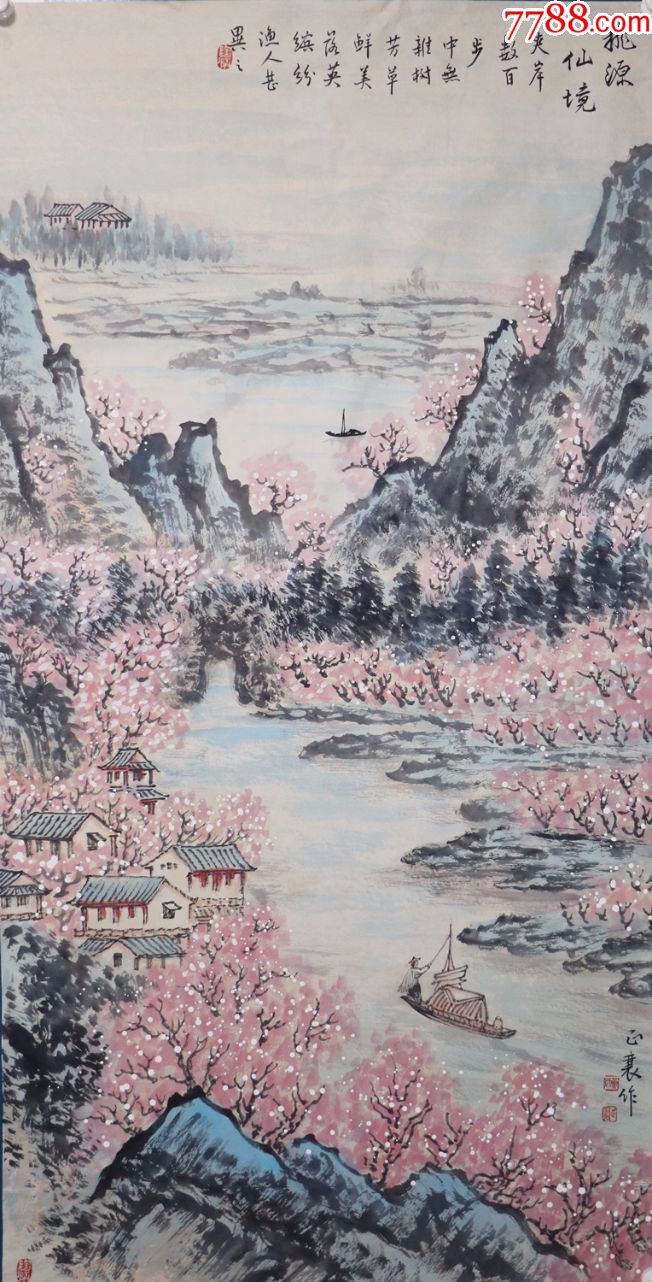 近现代山水画大家,北京文史研究馆馆员《黄正襄》山水画桃源仙境