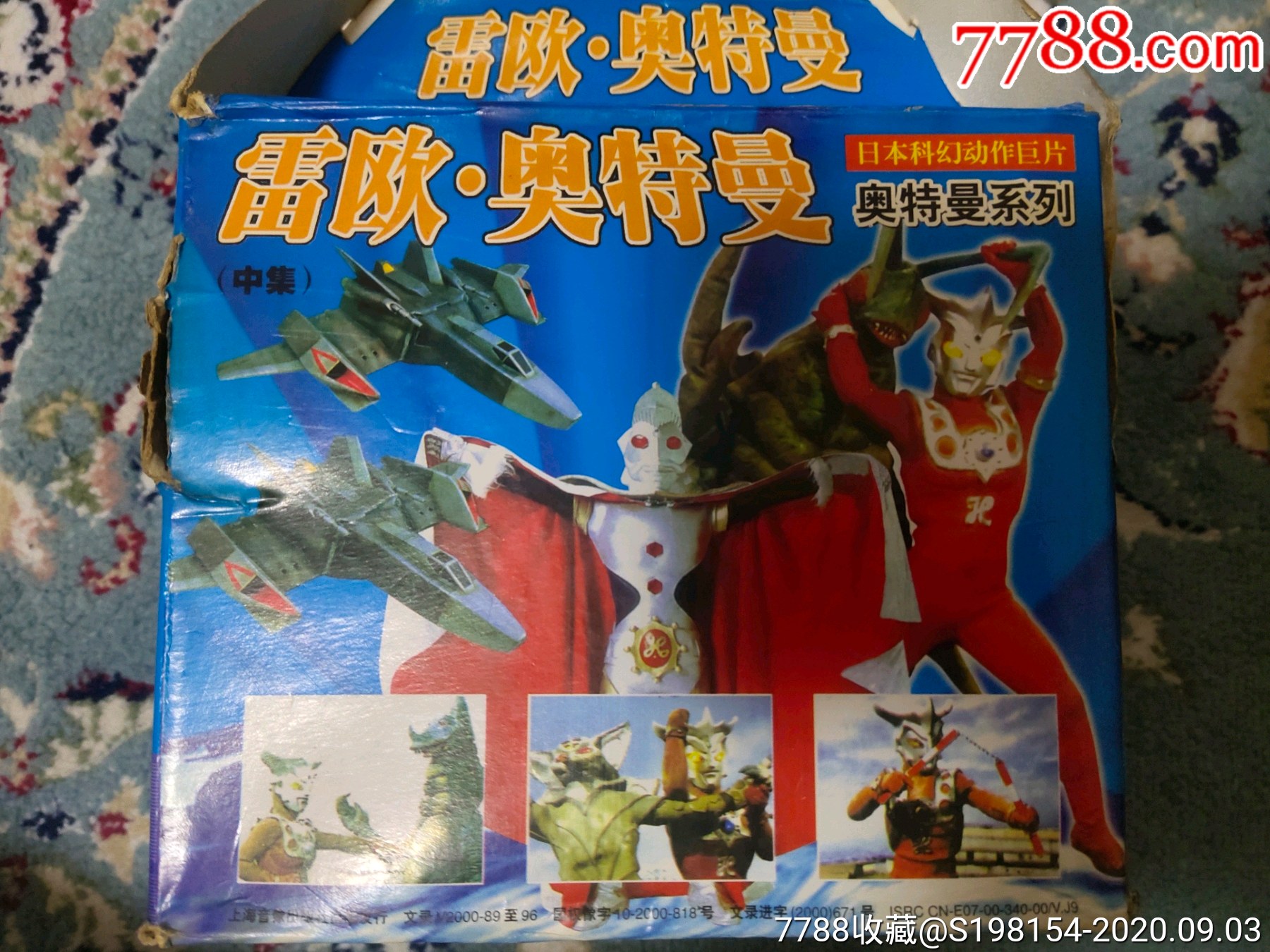 雷欧奥特曼vcd9碟