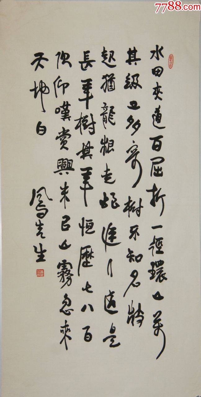 【吕凤子】近现代著名画家书法家和艺术教育家书法