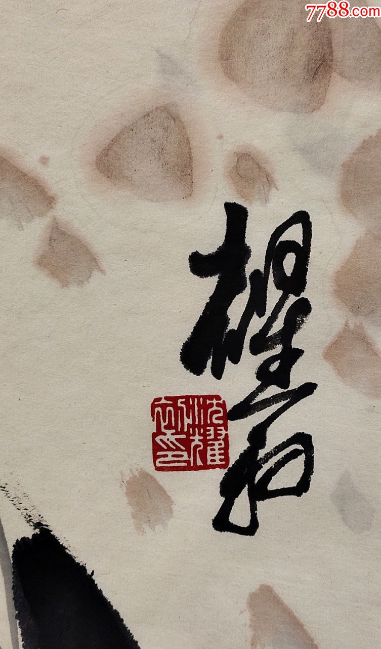 台湾当代十大名画家之一【沈耀初】大吉图