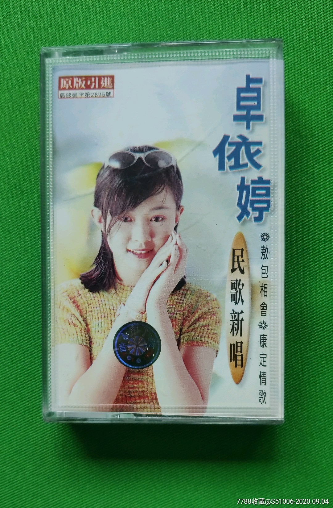 台湾女歌手卓依婷的歌图片