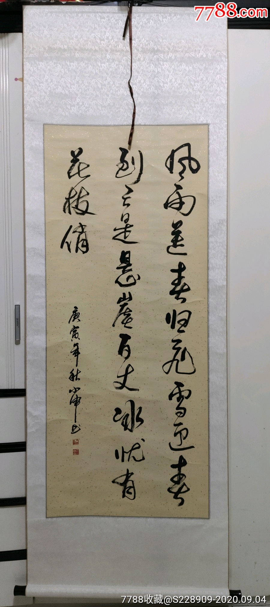 字画收藏(一)_书法原作_平行线【7788收藏__收藏热线】