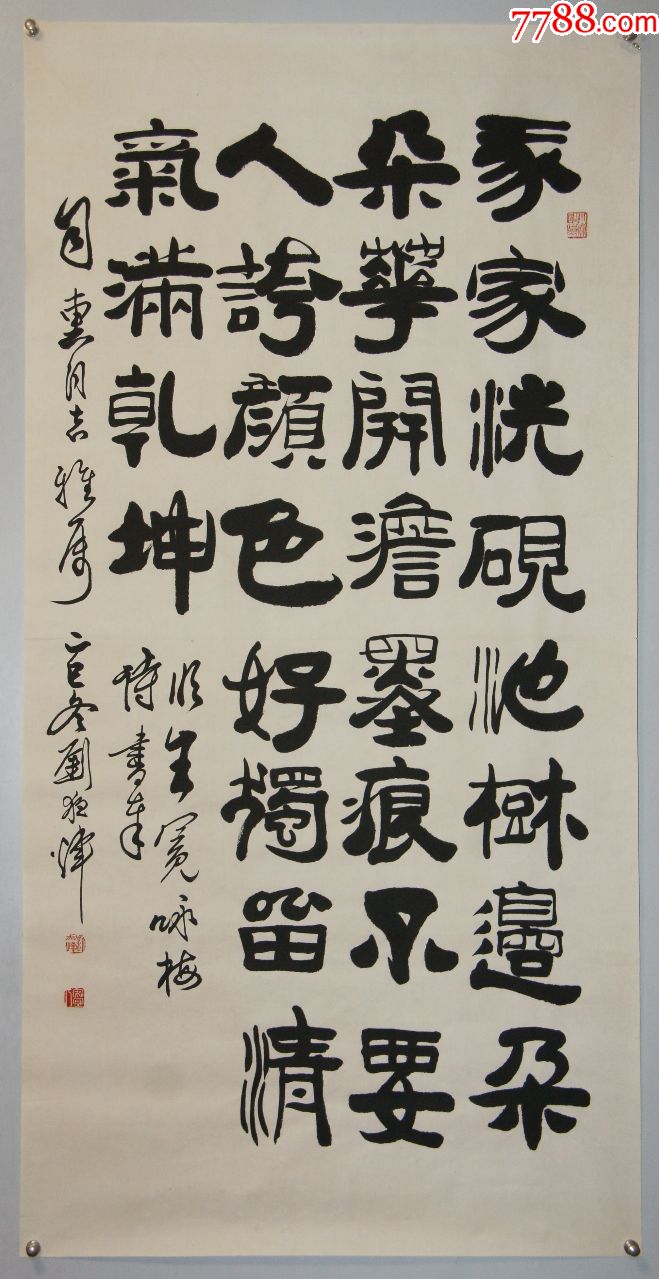 【刘夜烽】国家一级美术师中国书法家协会第一,二届委员会理事书法