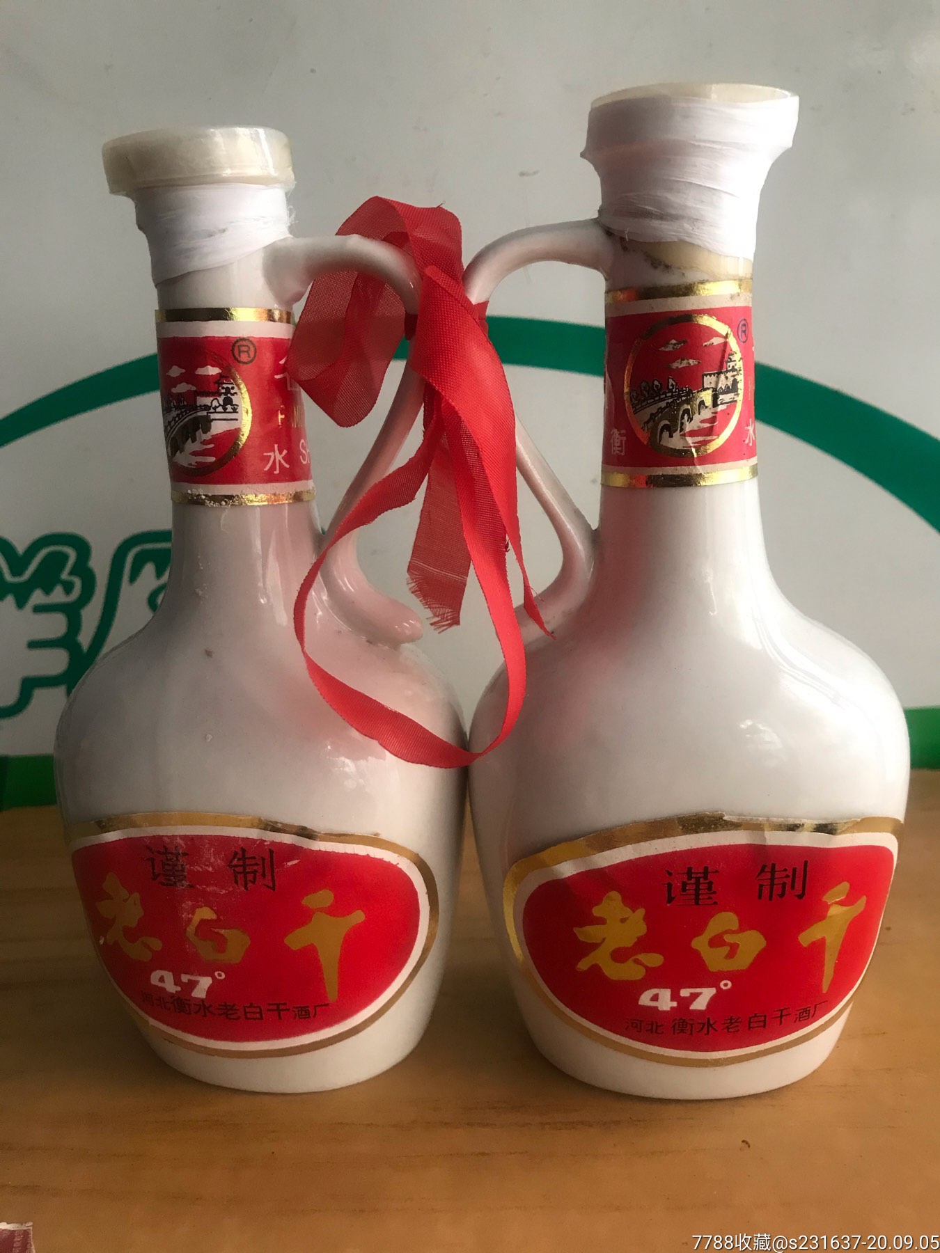 90年代47度衡水老白干【军哥老酒】_第4张_7788票证网