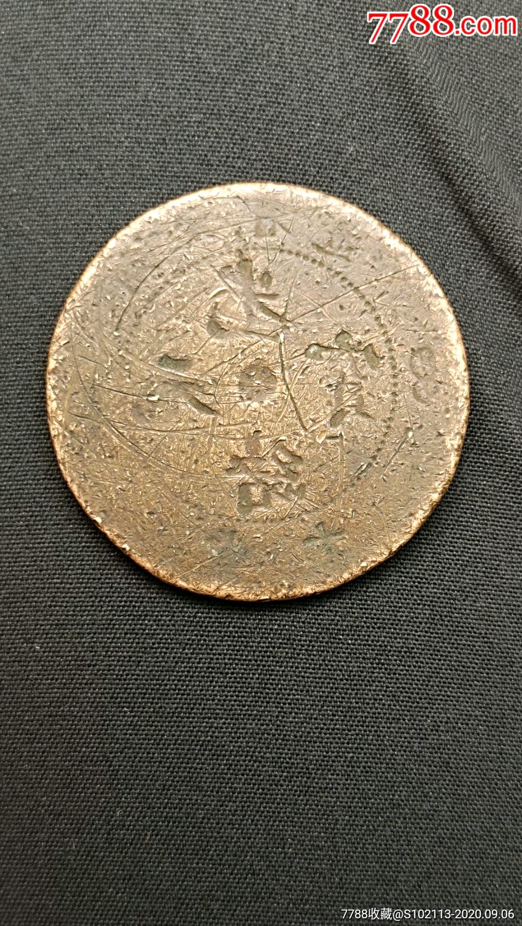 湖北珍稀版铜元图片