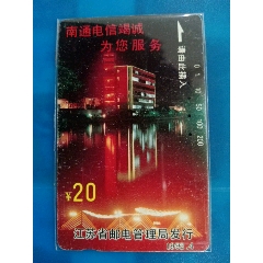 南通电信竭诚为您服务(au24143455)_7788收藏__收藏热线