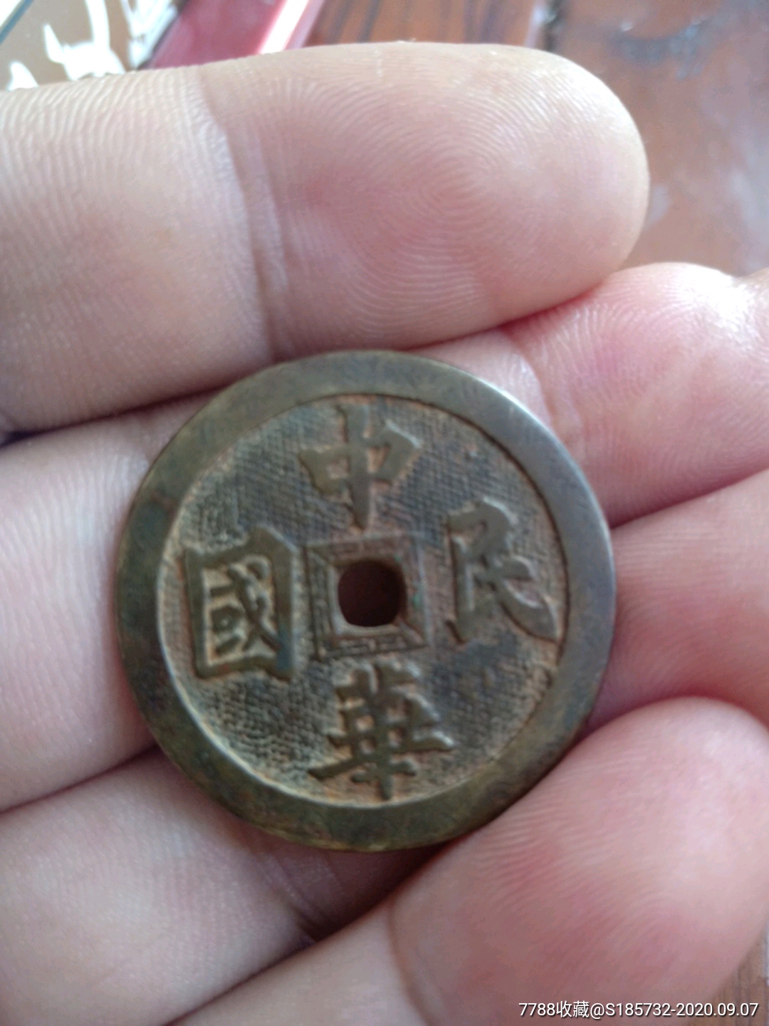 民国长命富贵花钱