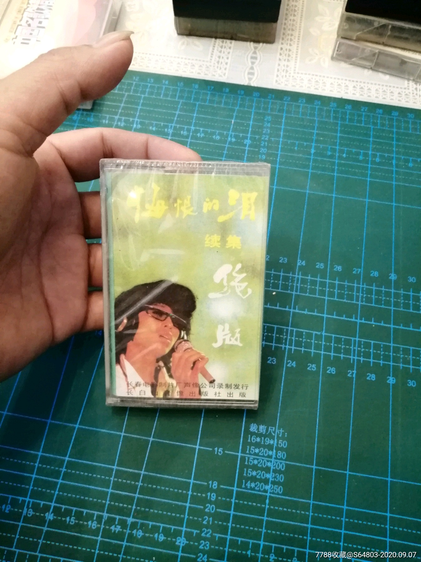 悔恨的泪续集〈痛苦的呼喊〉翟惠民主唱,未开封品好如图.