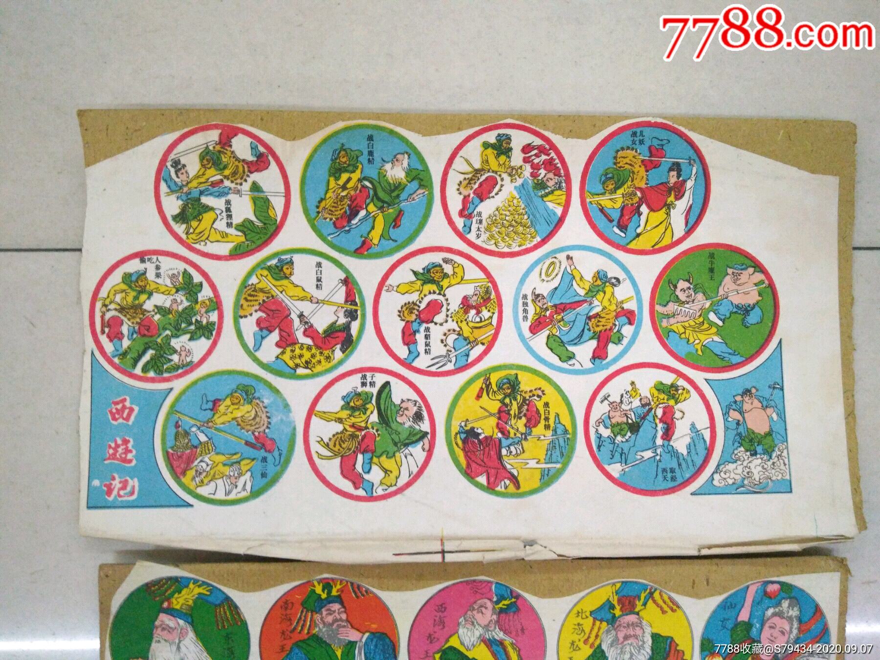 啪叽《西游记》儿童玩具多张具体看简介