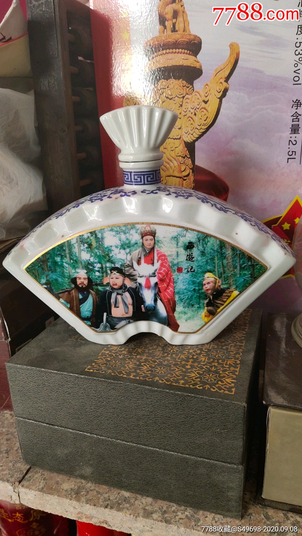西游记酒瓶