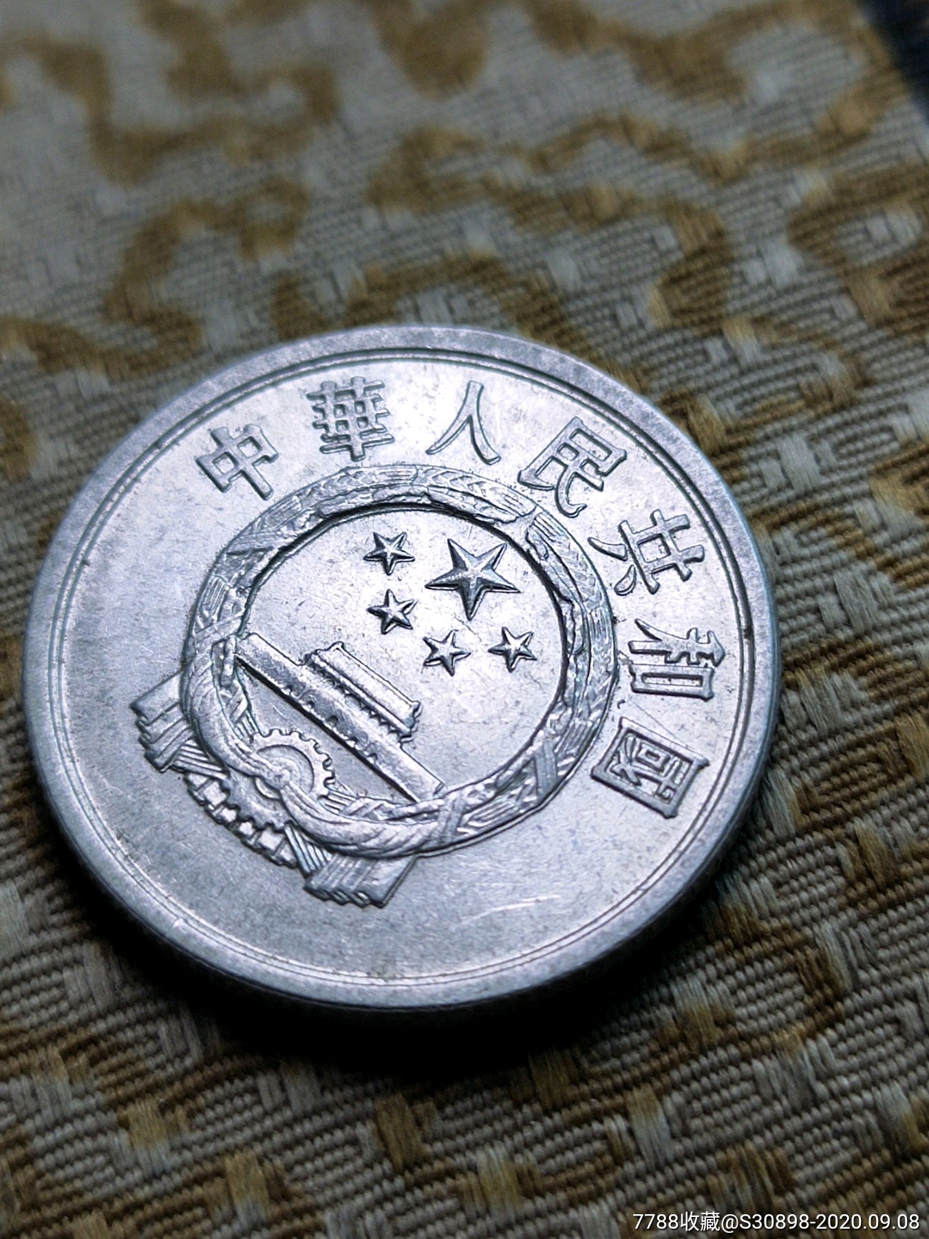 87年5分背全复打币