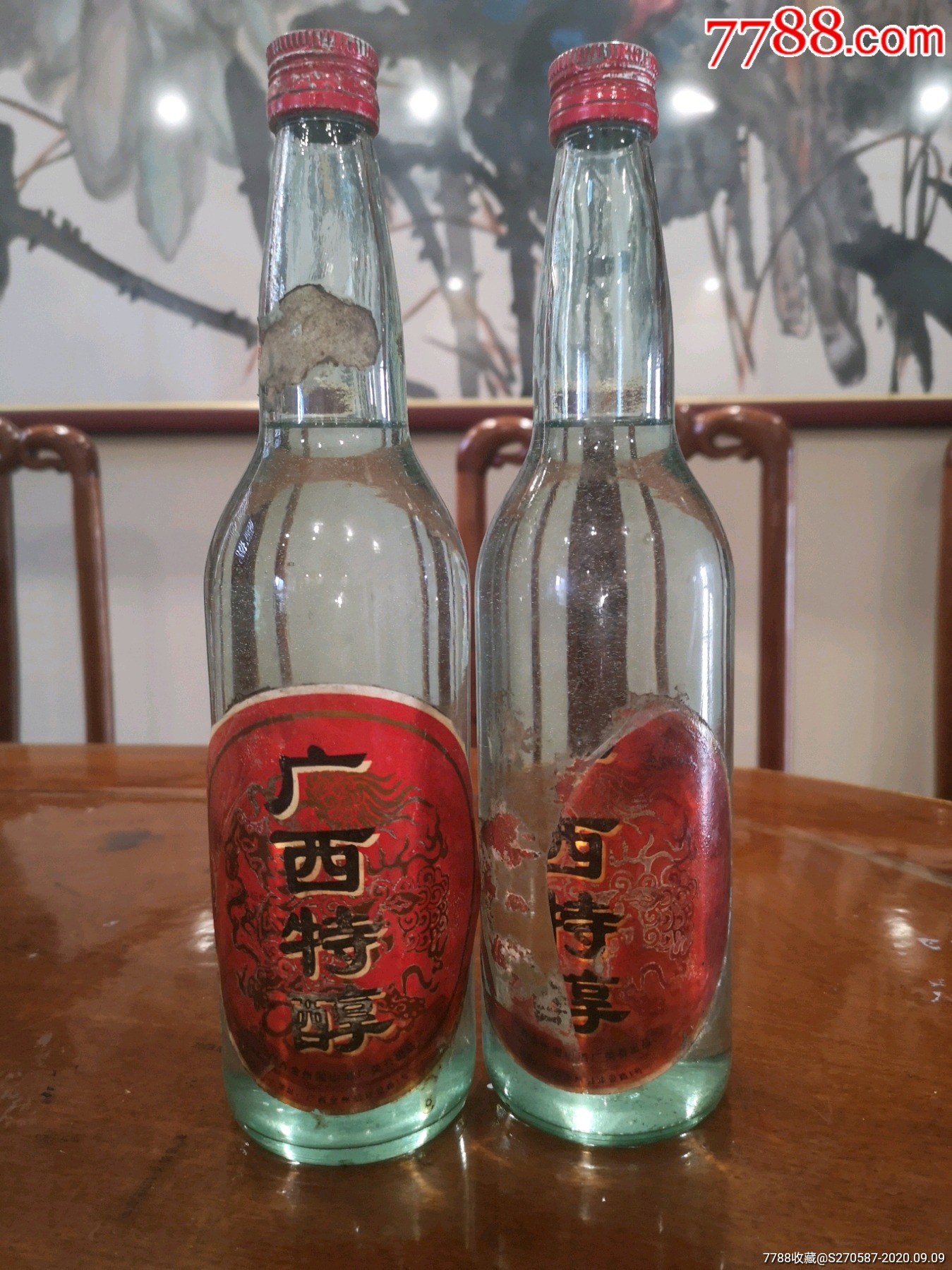 97年稀缺低度广西湘山酒厂广西特醇2瓶