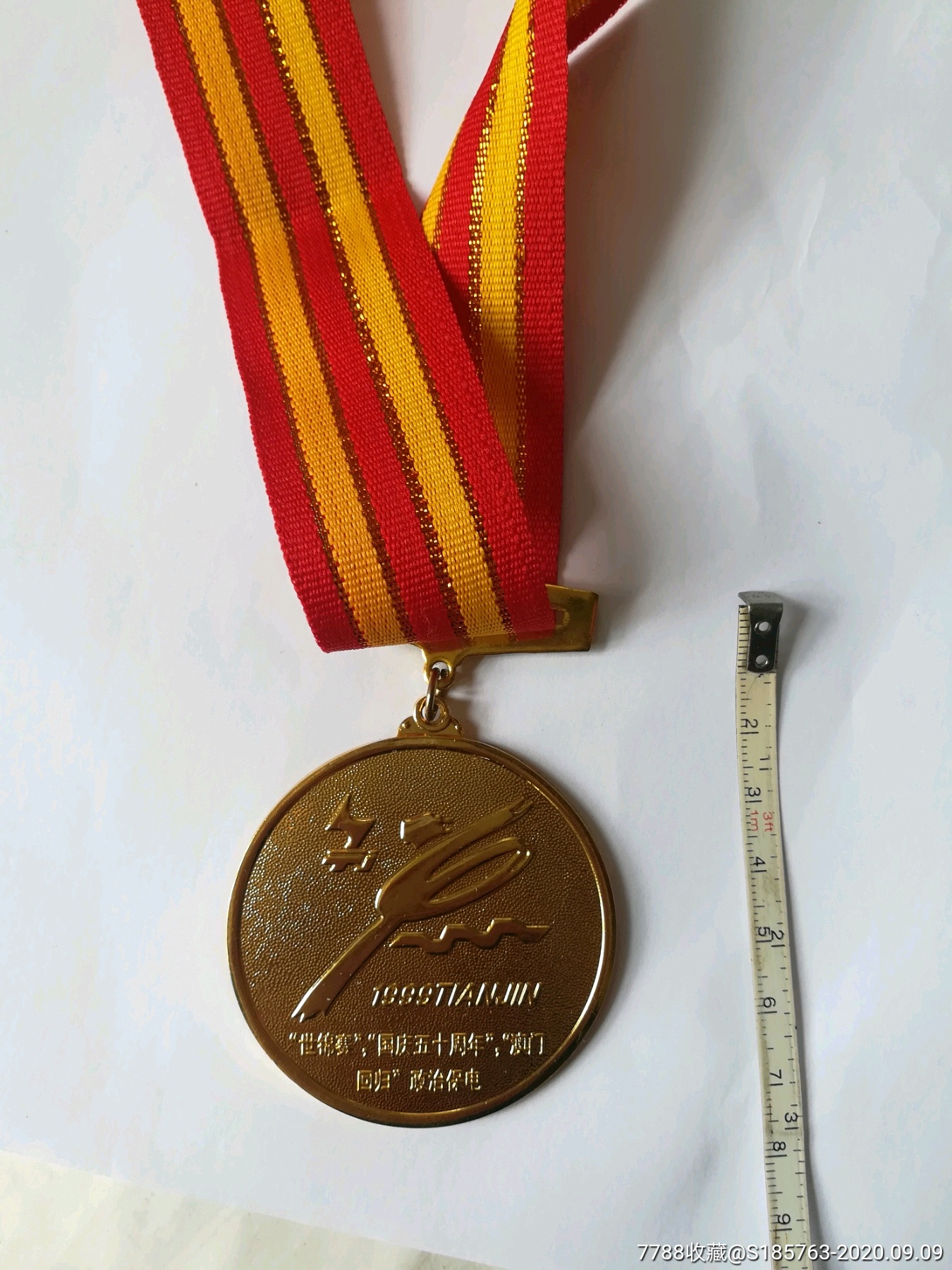 1999年世乒赛奖章-奖杯/奖盘-7788发报机