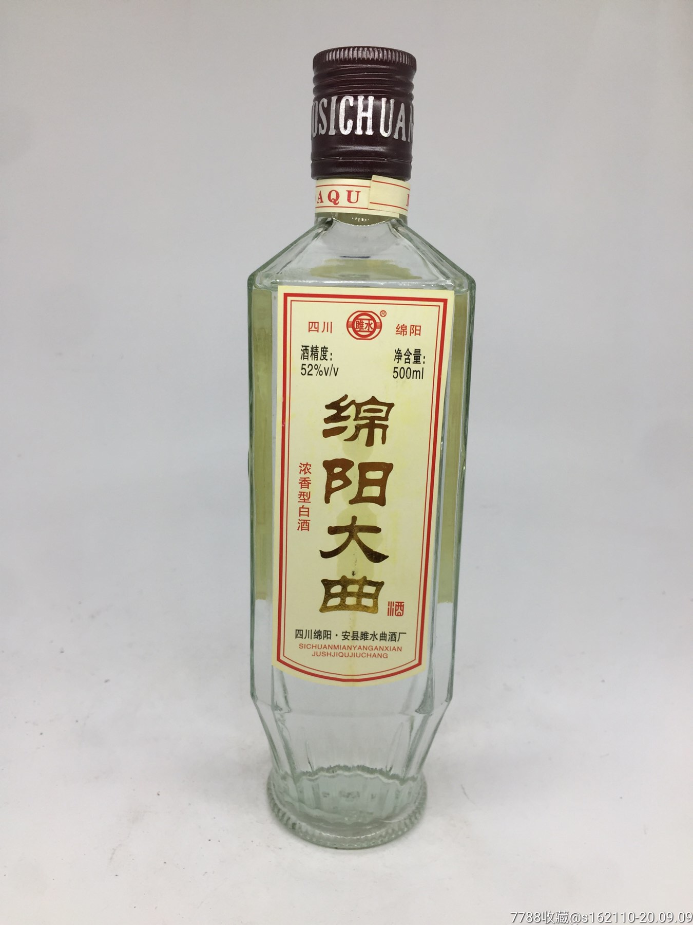 2001年52度绵阳大曲