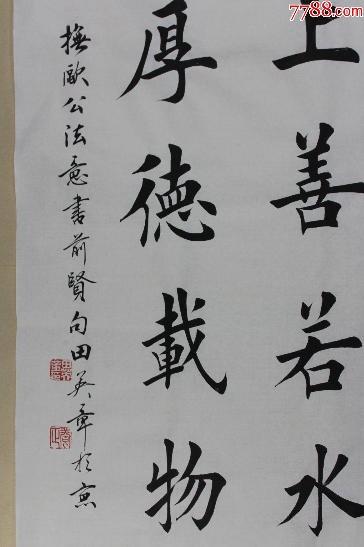 首页 拍卖 书法原作 >> 田英章老师书法原作_书法原作滚动鼠标滚轴