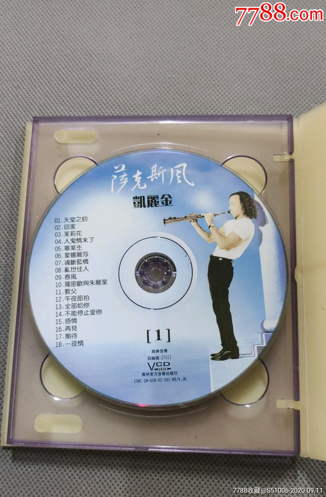 凯丽金萨克斯风专辑