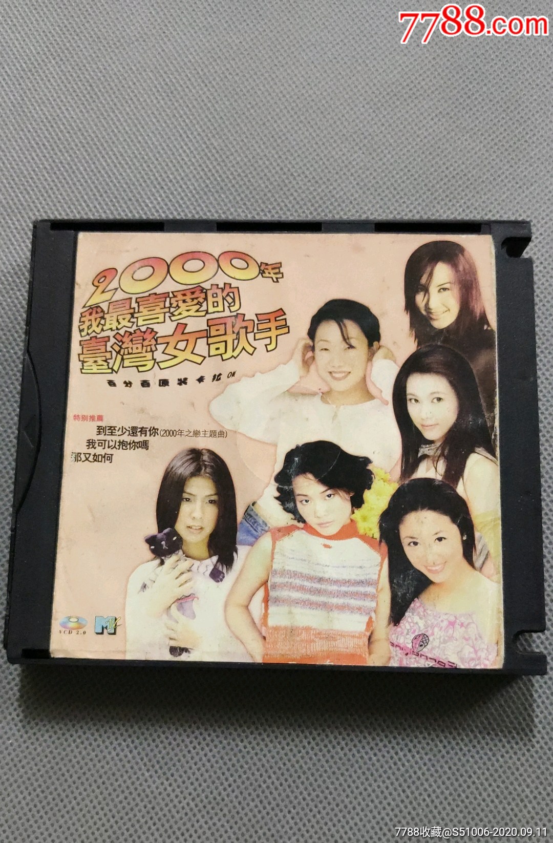 2000年台湾女歌手精选歌曲(2张碟片)