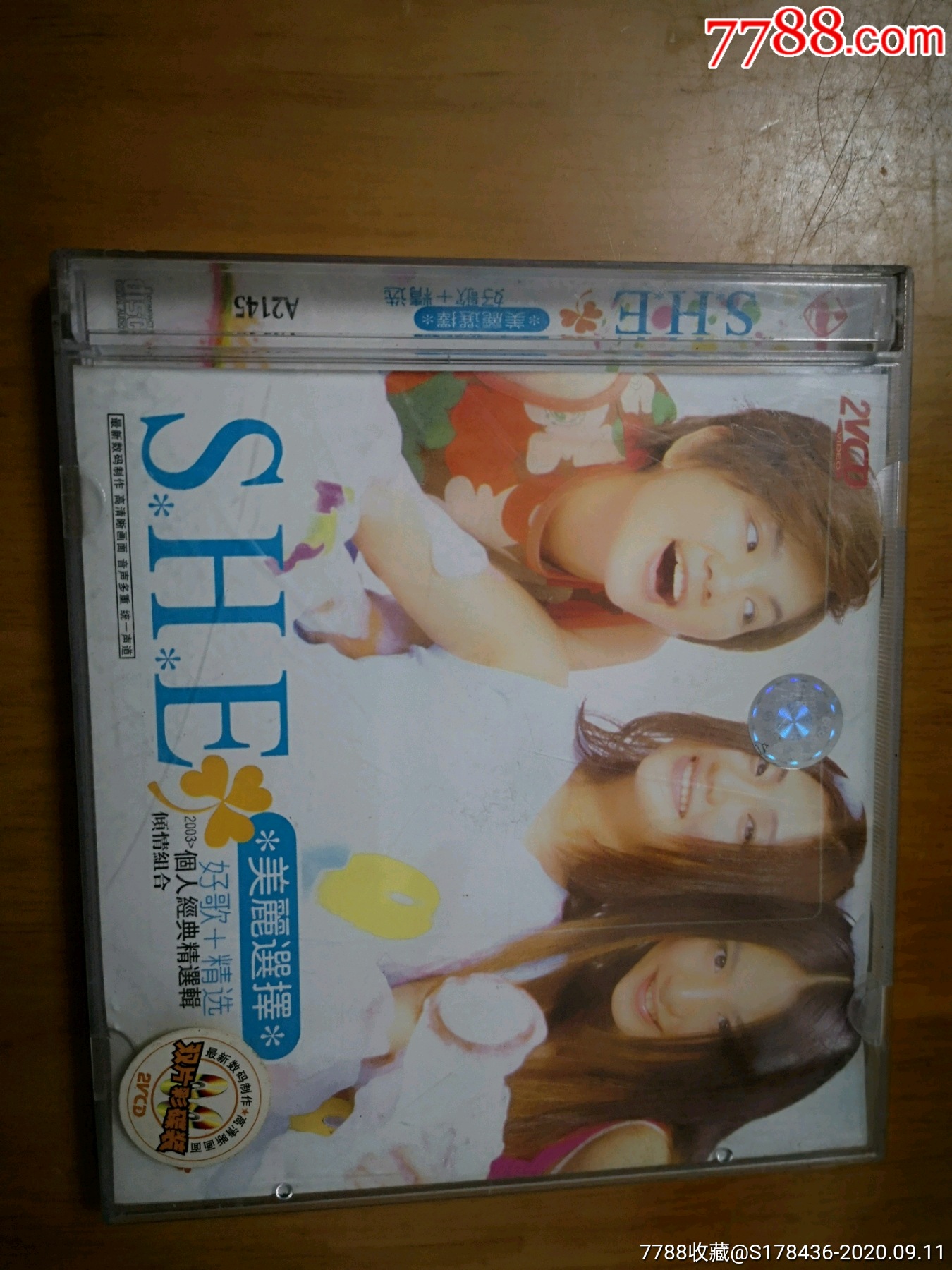 she美丽选择好歌 精选个人经典精选辑