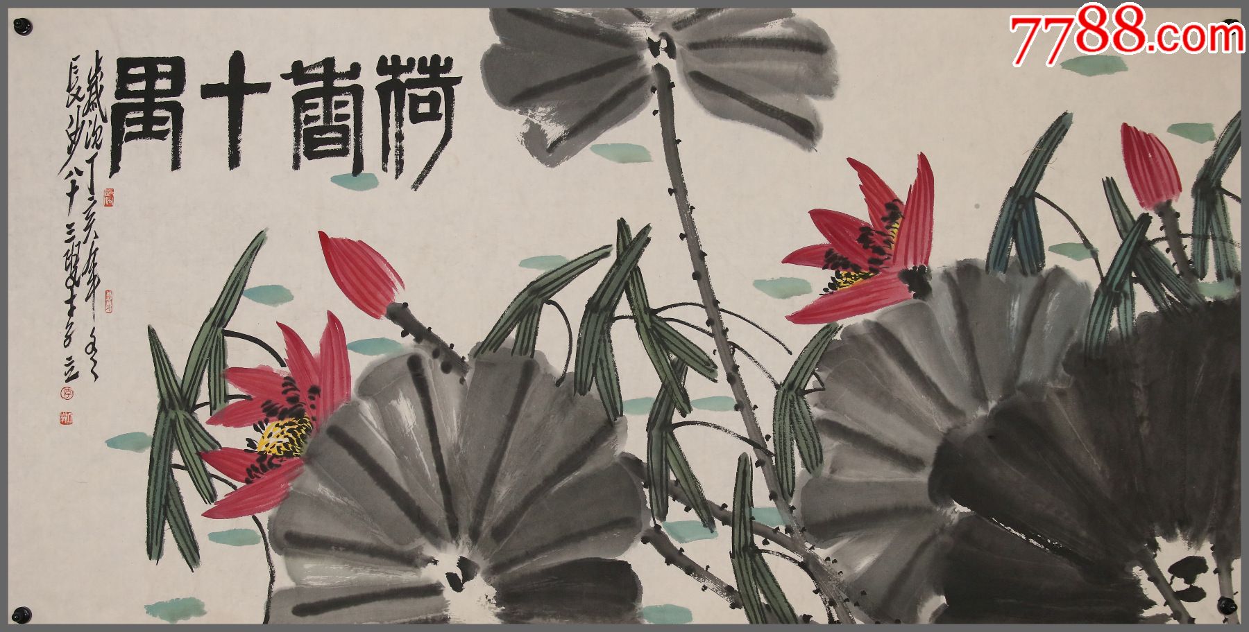 【李立】师从齐白石,潘天寿,荷花_花鸟国画原作_第1张_7788字画网