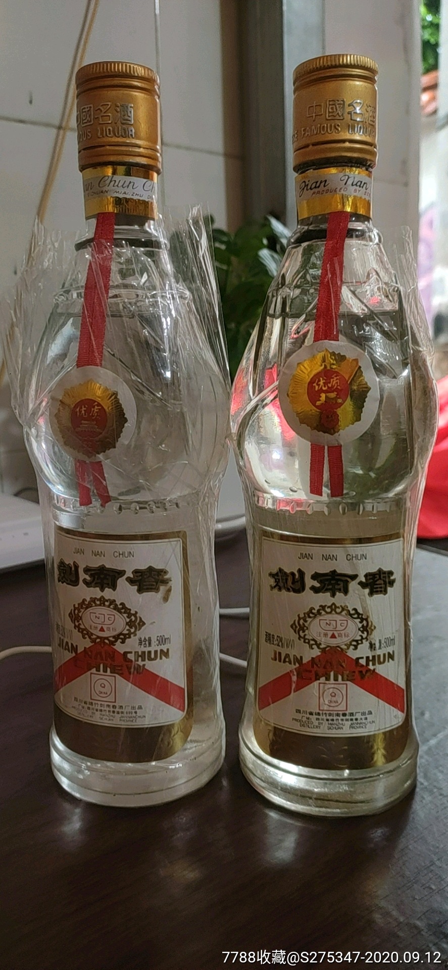 剑南春两瓶2000年
