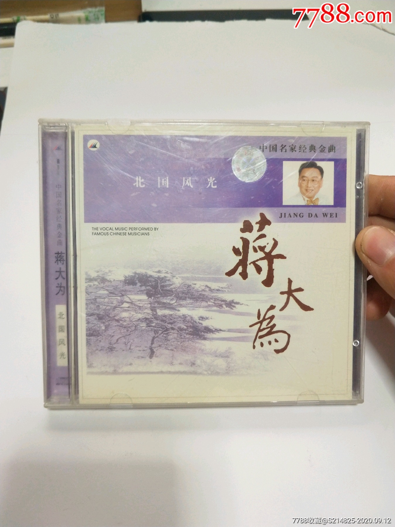 北国风光蒋大为