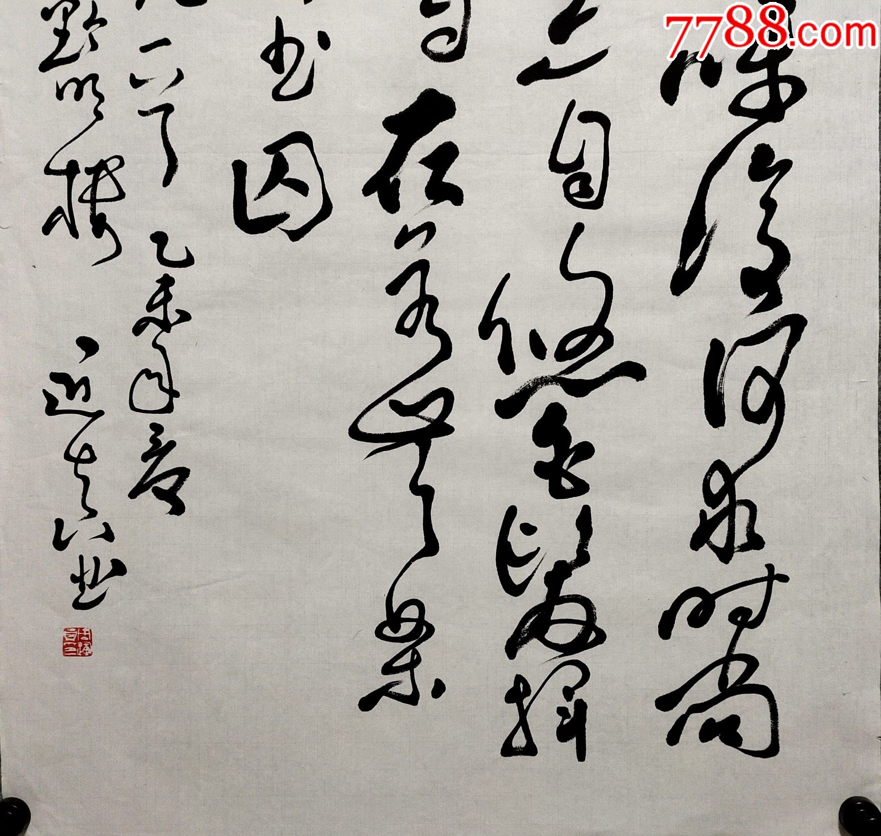 中国书法家协会会员,贵州书法家协会理事【周运真】书法