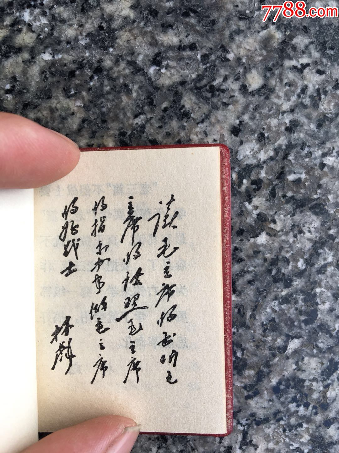 四本袖珍版老三篇合拍-塑皮红宝书-7788旧货商城__七七八八商品交易平台(7788.com)