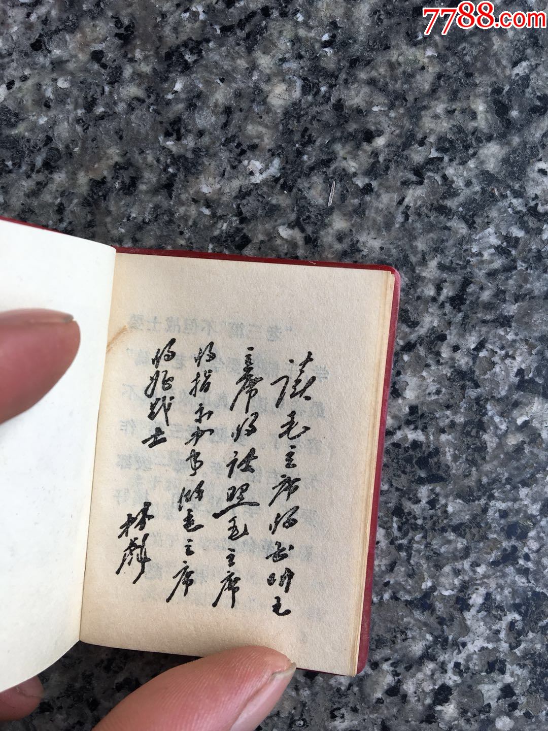 四本袖珍版老三篇合拍-塑皮红宝书-7788旧货商城__七七八八商品交易平台(7788.com)