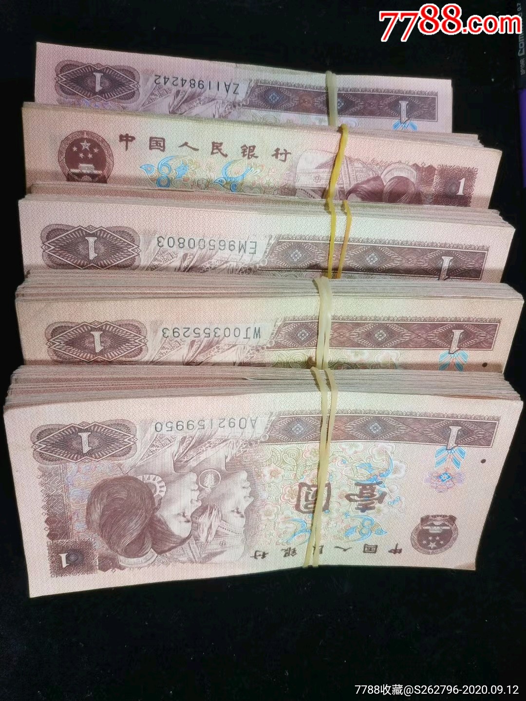 100张第四套1元纸币一元硬票8成新以上_货币人民币_闽南大收藏【7788收藏__收藏热线】