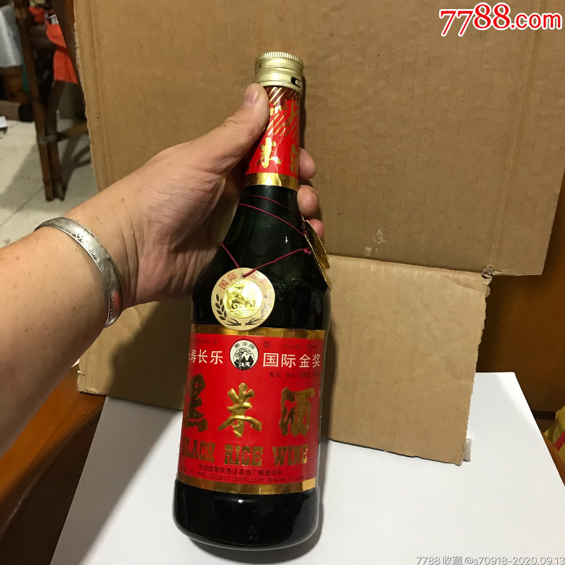 黑米酒国际金奖