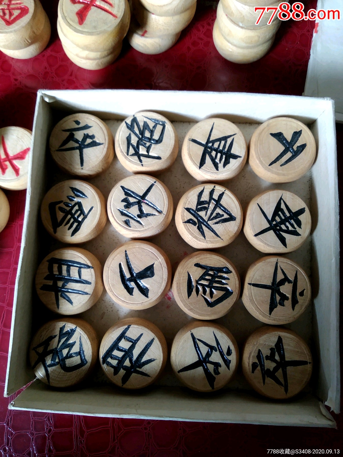 金山岭牌象棋【3公分】