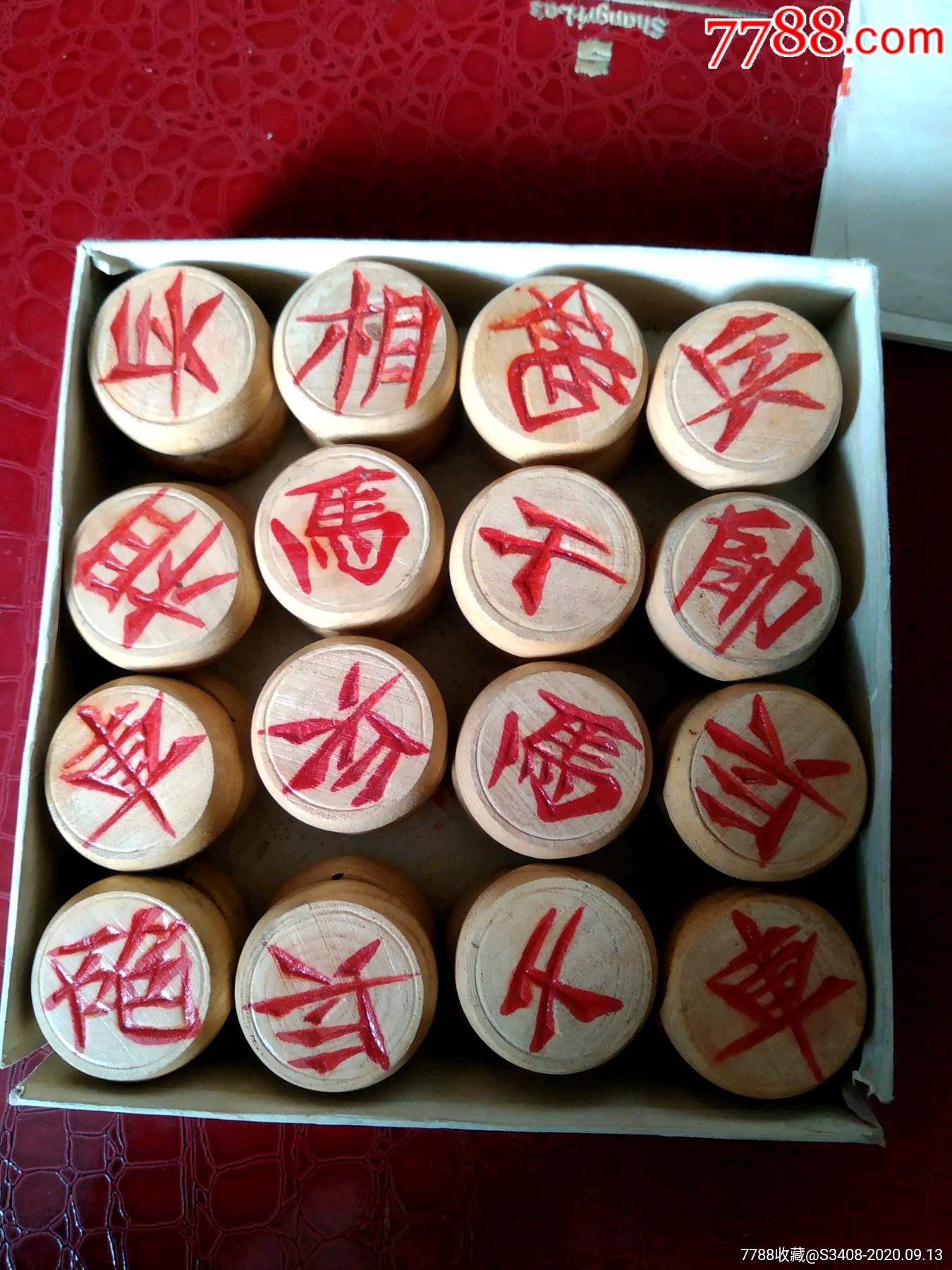 金山岭牌象棋【3公分】