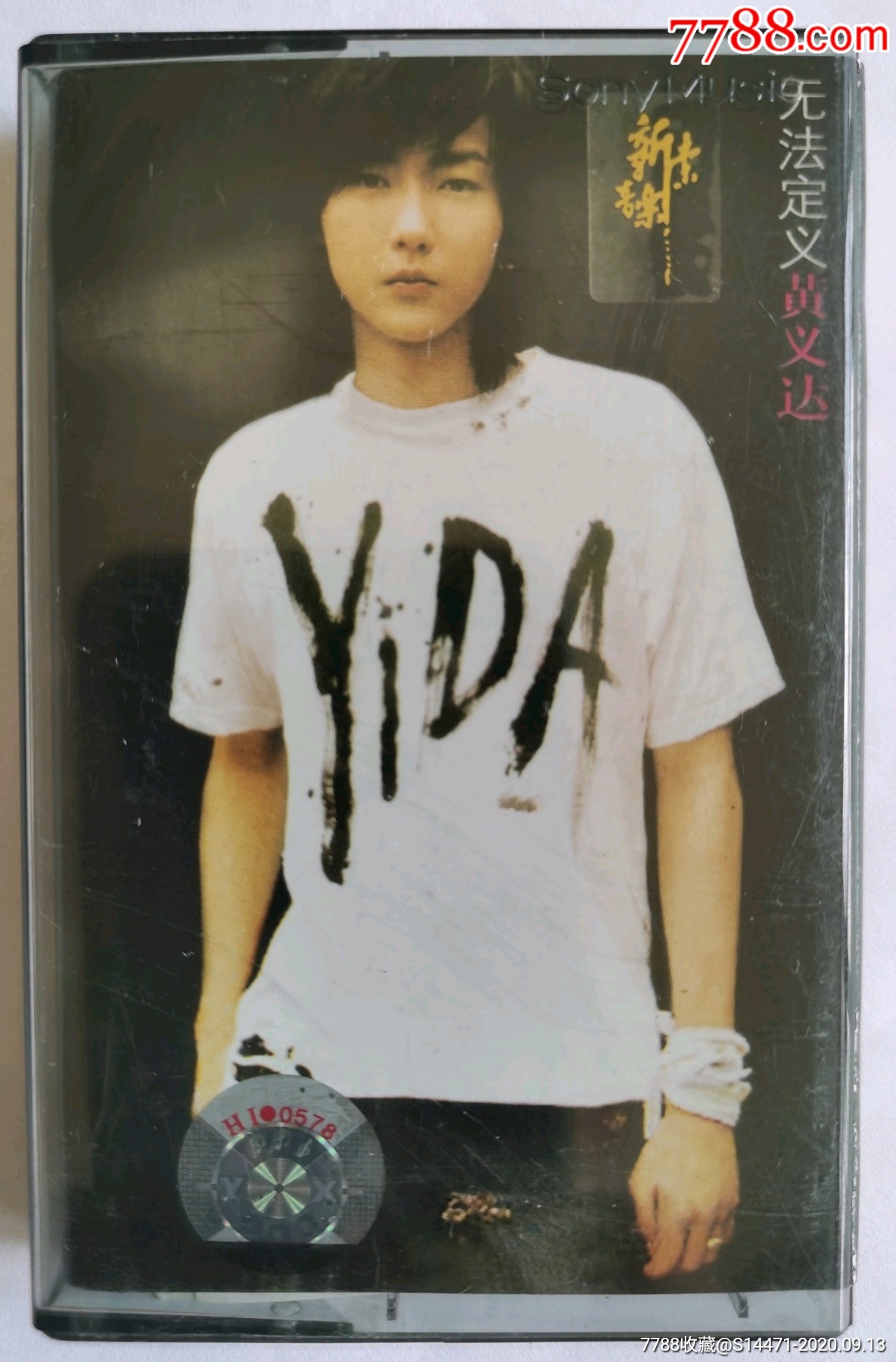 无法定义黄义达