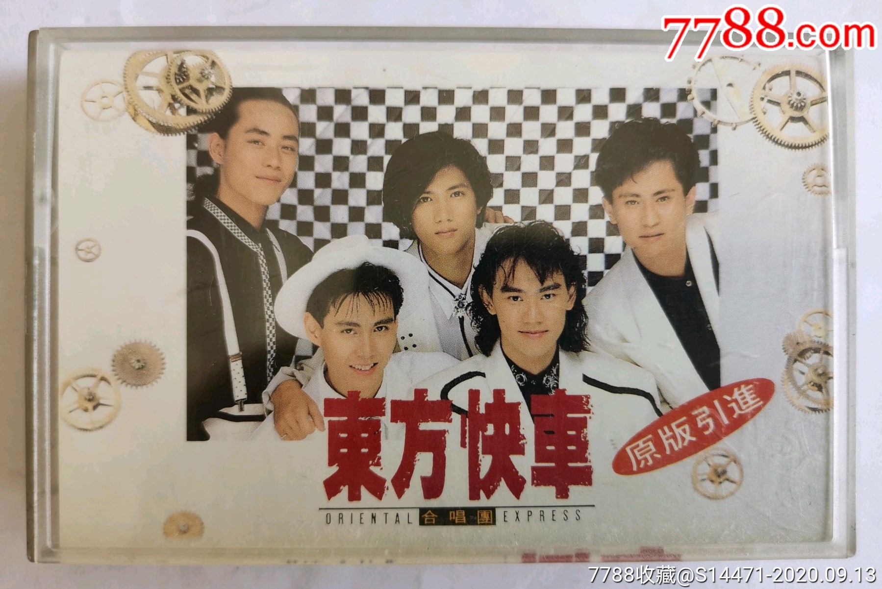 东方快车乐队组合演唱