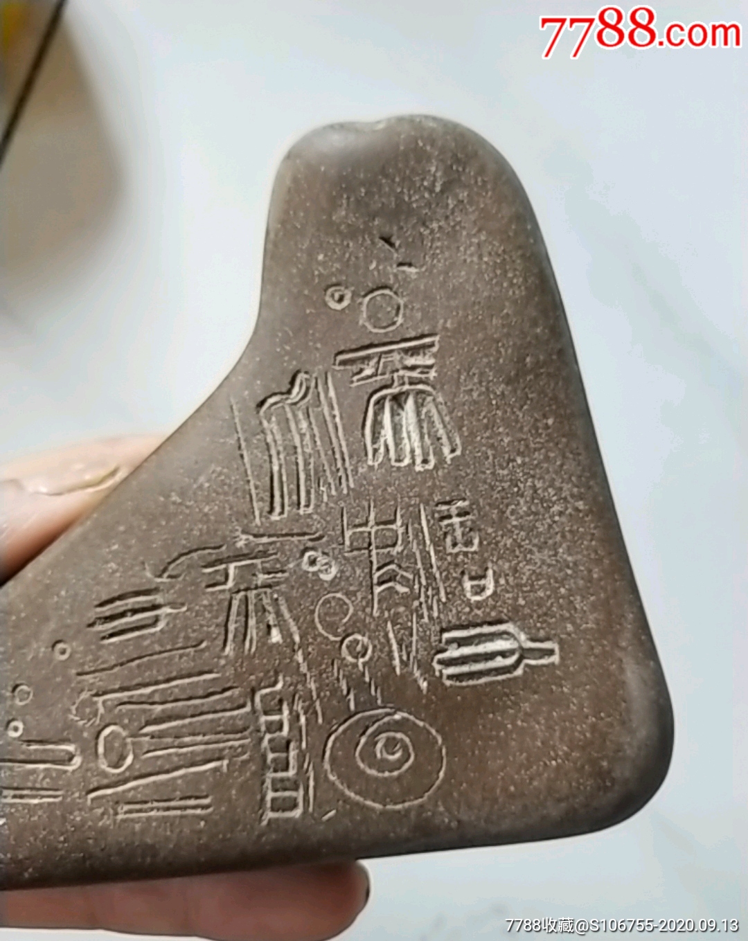 老石刻象形文字石刻