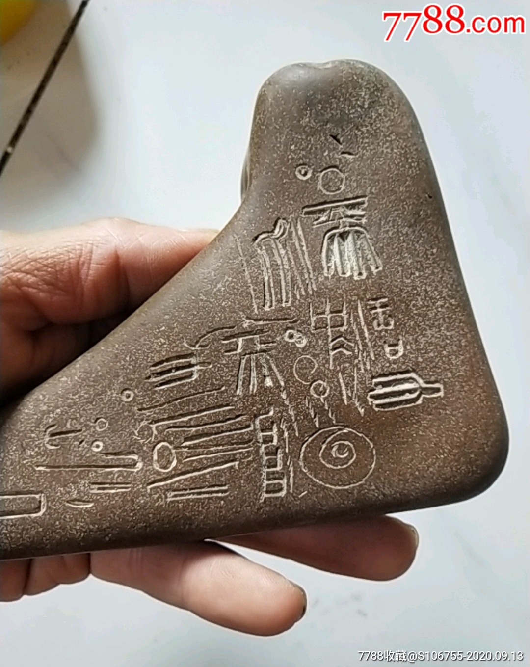 老石刻象形文字石刻