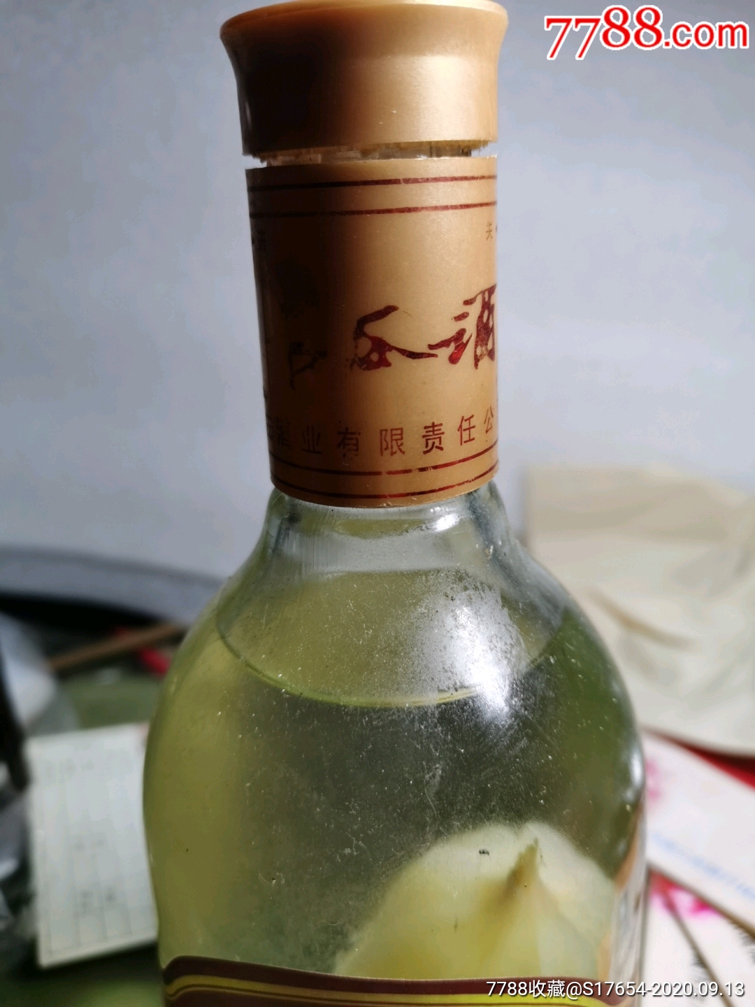 鸡西市麻姑山庄酒业有限责任公司(苦瓜酒)