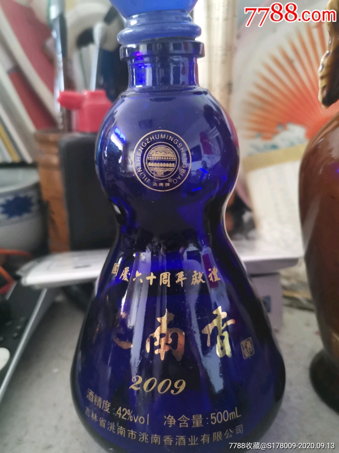 洮南香国庆60周年