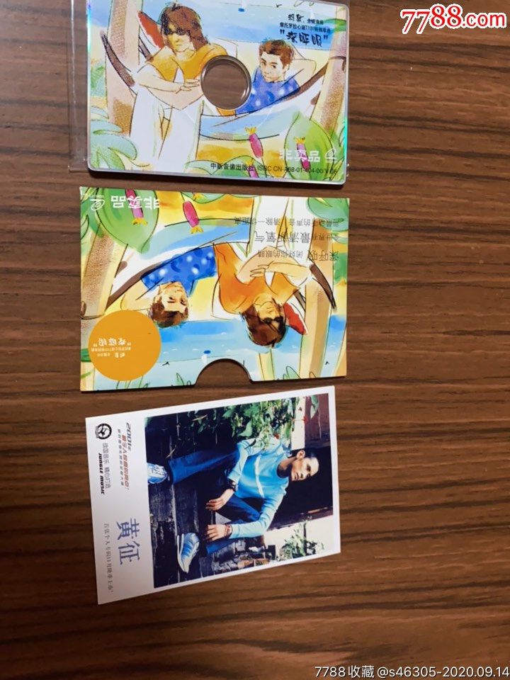 深呼吸羽泉摩托罗拉t191特别单曲非卖品怀旧cd光盘