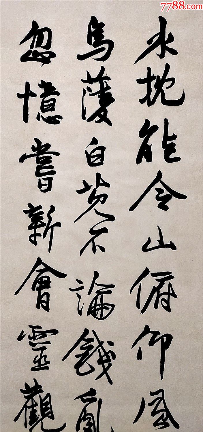 江兆申字画价格图片