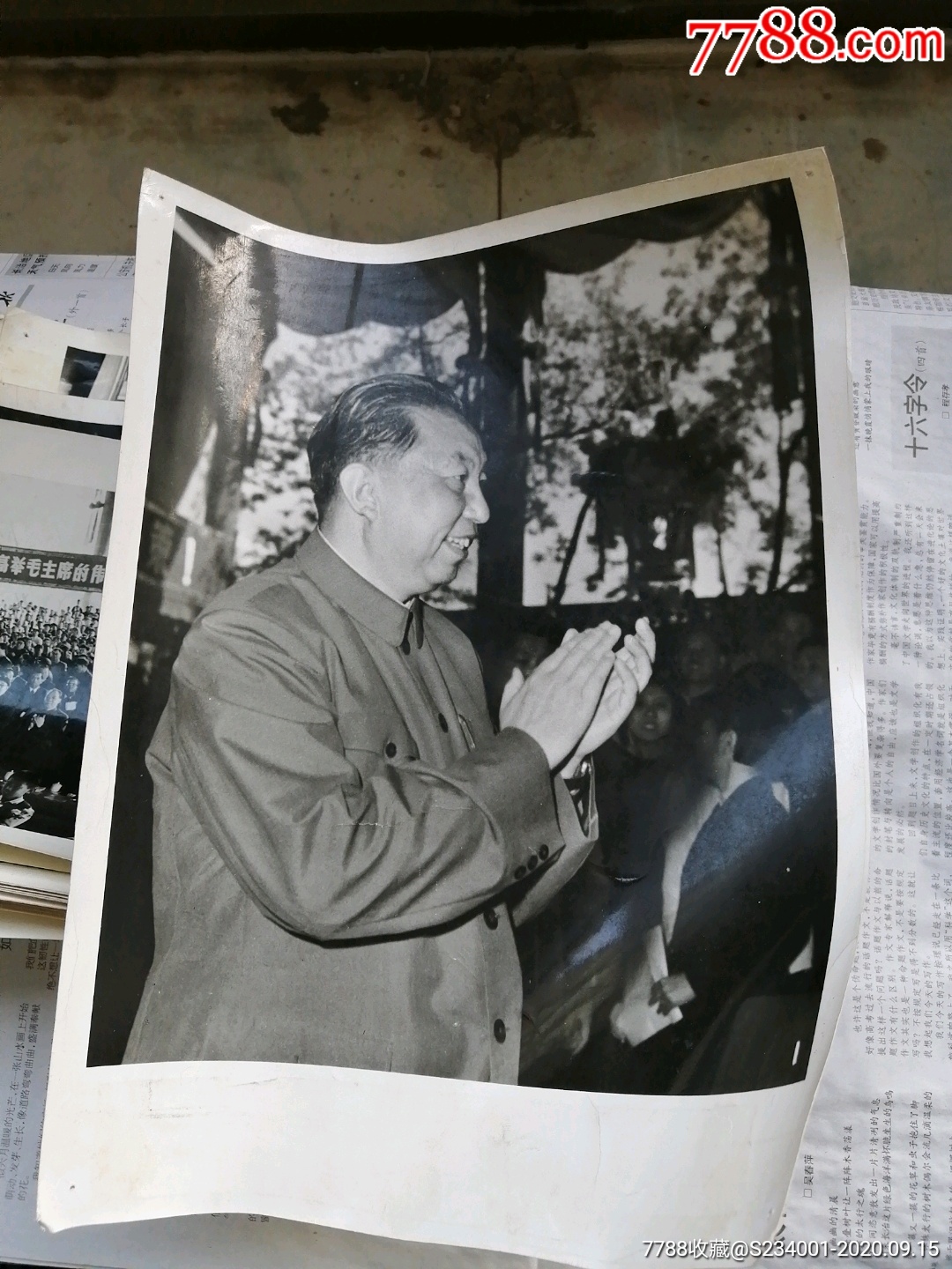 高举毛主席的伟大旗帜，紧跟华主席，把毛主席开创的无产阶级革命事业进行到底22张合__【7788收藏__收藏热线】