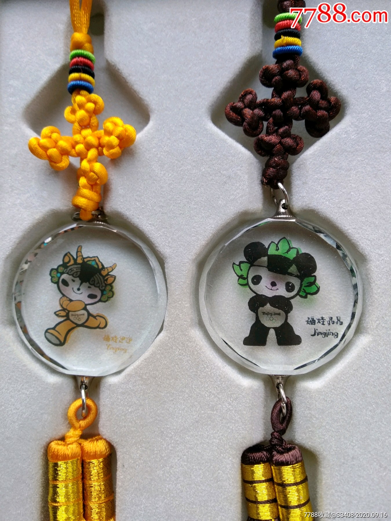 08奥运福娃一套