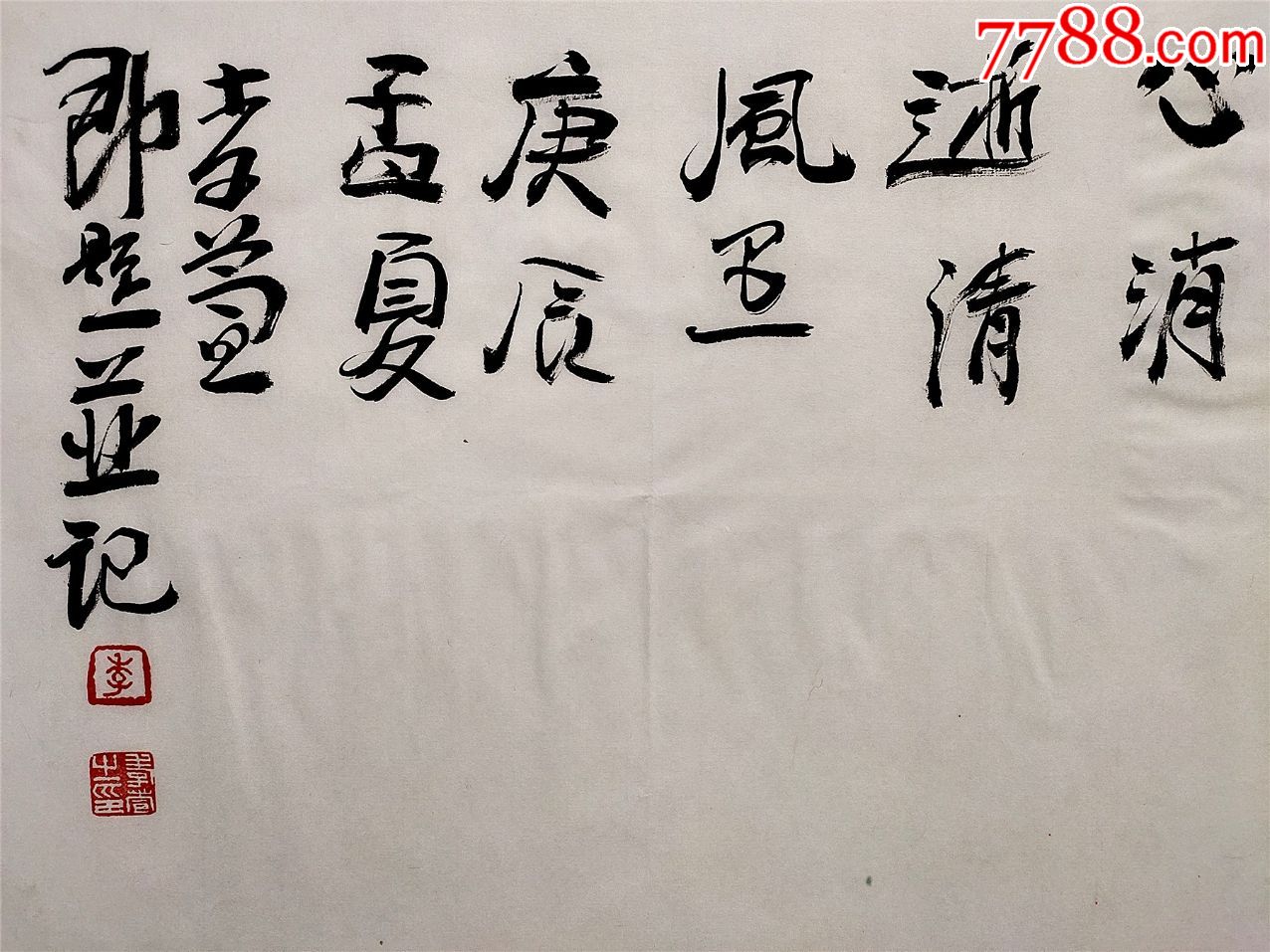 天津美术学院中国画系教授,研究生导师【李孝宣】人物