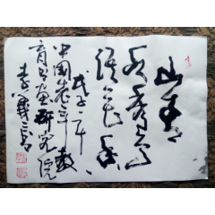 著名书法家张清盛书法作品王宠诗三首送友生游茅山山堂雨