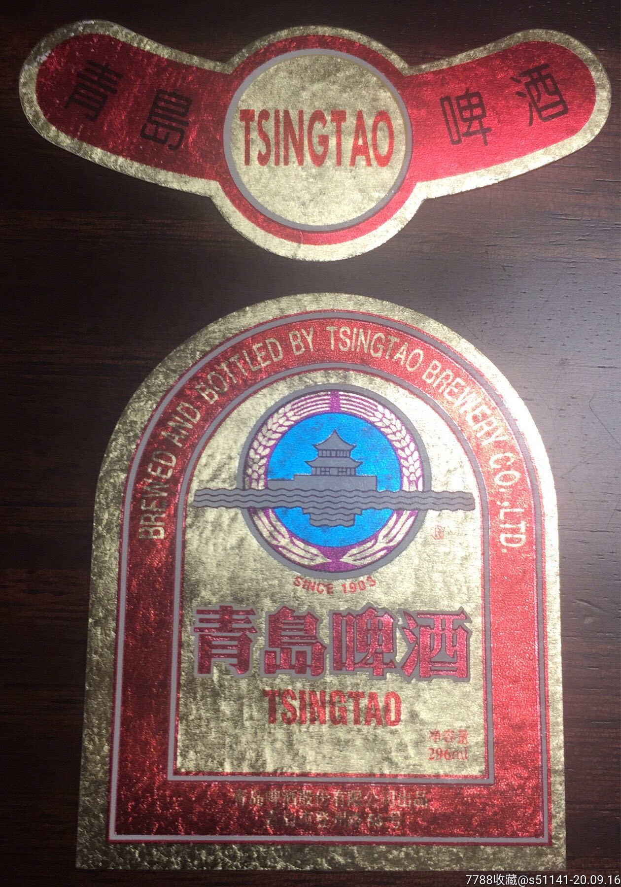 早期登州路56号青岛啤酒296ml少品佳