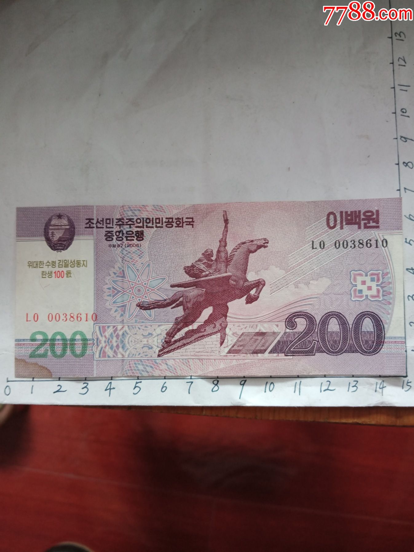 朝鲜币2000元图片图片
